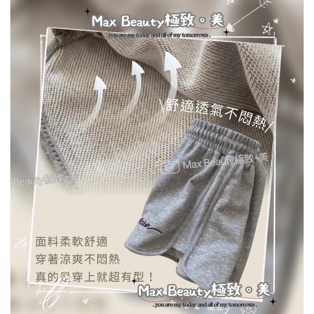 Max Beauty極致。美 字母刺繡休閒短褲 鬆緊 棉抽繩 運動 約會 踏青 夏日 性感 真理褲 顯瘦 居家 M51-細節圖5