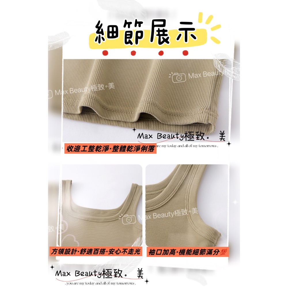 Max Beauty極致。美 螺紋方領寬肩帶背心 百搭 包副乳 居家外出 彈性 內搭 U領 寬肩 無胸墊 簡約時尚K37-細節圖5