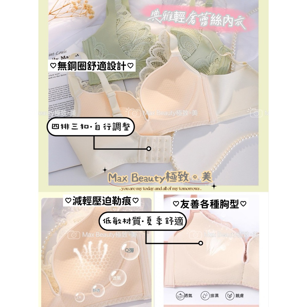 Max Beauty極致美 法式輕奢蕾絲無鋼圈A29內衣 機能 側邊加寬 包覆副乳 集中托高 A29內褲可搭 小胸A29-細節圖4