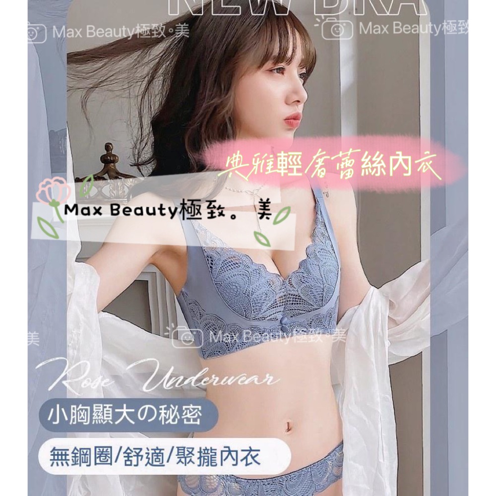 Max Beauty極致美 法式輕奢蕾絲無鋼圈A29內衣 機能 側邊加寬 包覆副乳 集中托高 A29內褲可搭 小胸A29-規格圖11