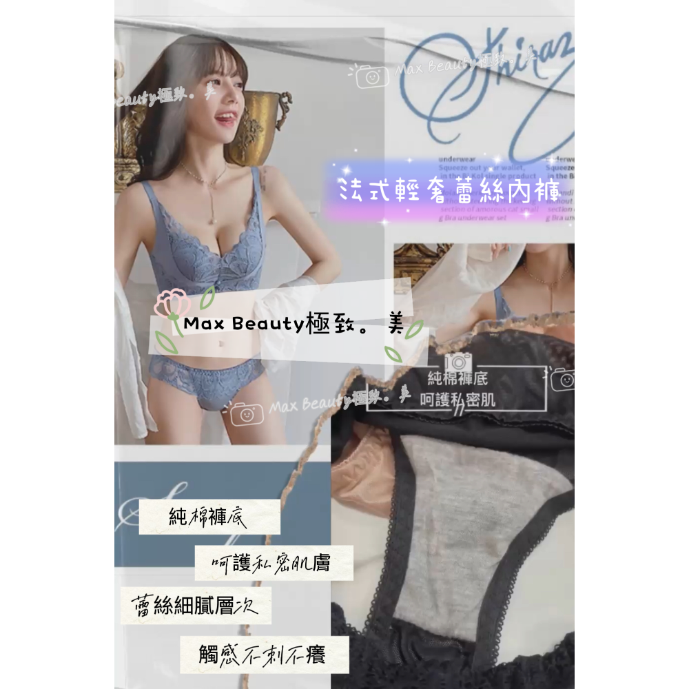 Max Beauty極致。美 法式輕奢蕾絲《A29內褲》 女性 彈性 純棉 親膚 性感三角褲《A29內衣》成套搭配A29-細節圖2