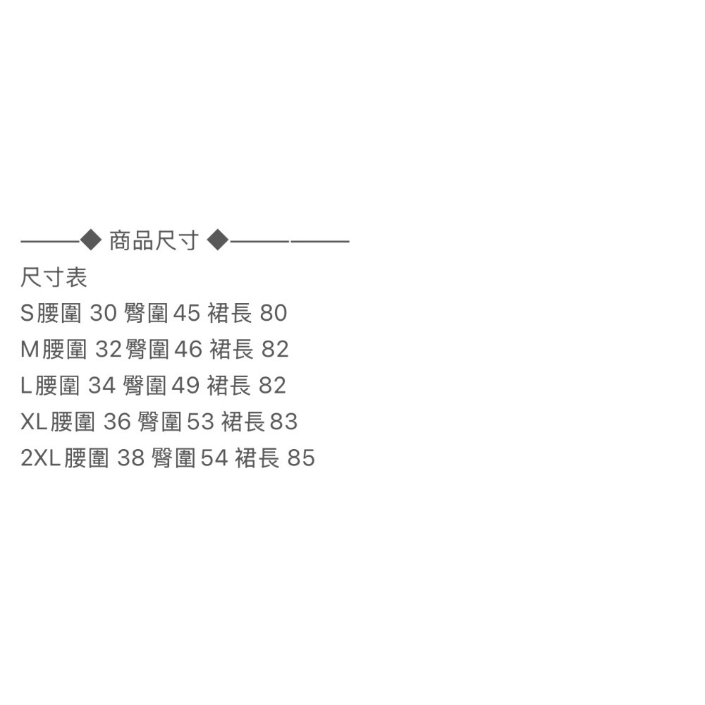 Max Beauty極致。美 天絲高腰牛仔長裙 開岔 半身裙 顯瘦遮肉 過膝裙 微肉 單寧裙 防曬 輕薄 百搭  M18-細節圖7