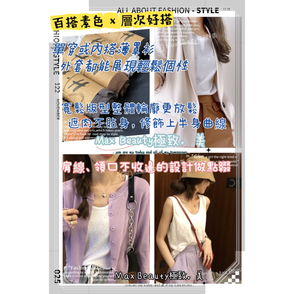 Max Beauty極致。美 竹節棉寬鬆無袖背心 夏季必備 透氣涼爽 日韓系 百搭 素色 工字背心 韓妞背心 不透K93-細節圖3
