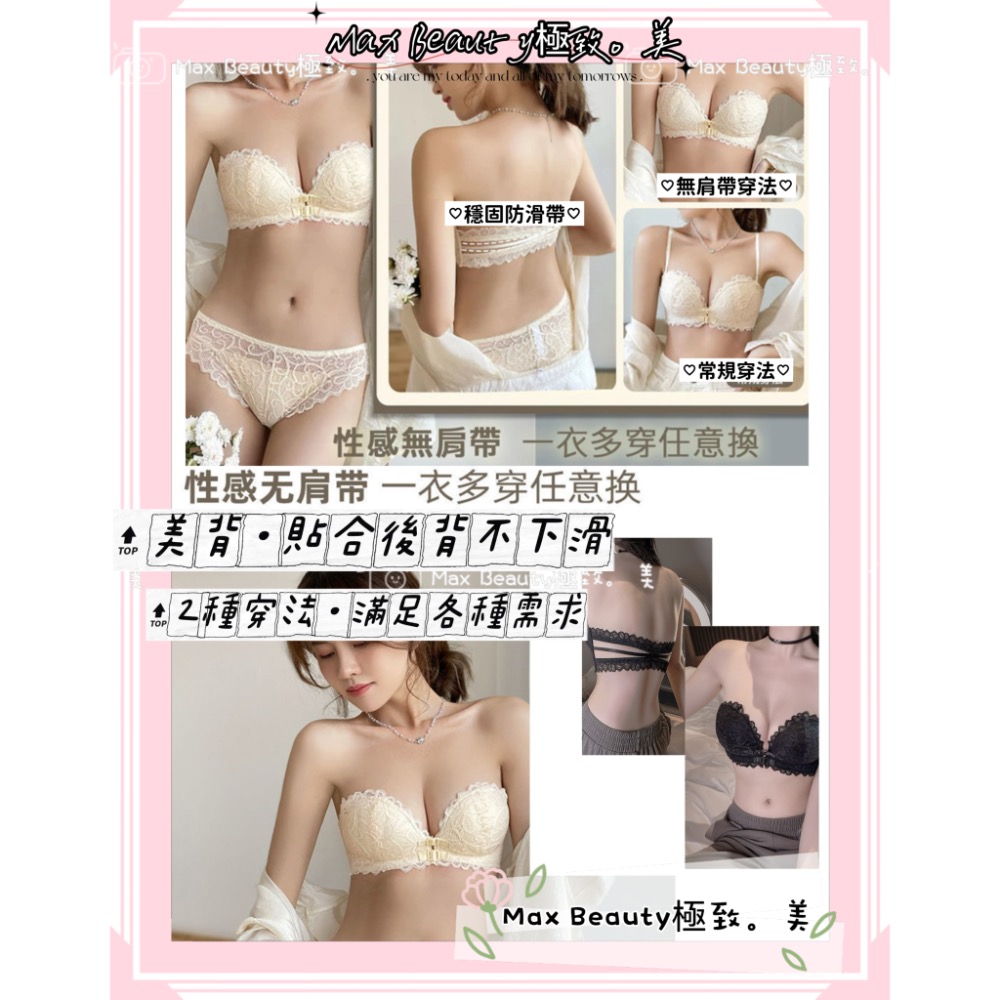 Max Beauty極致。美 浪漫蕾絲美背雙前扣無鋼圈內衣 機能 聚攏 美背 3D手掌杯 小胸 無肩帶爆乳內衣  A63-細節圖3