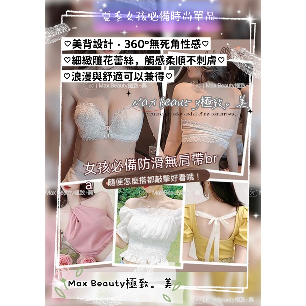 Max Beauty極致。美 浪漫蕾絲美背雙前扣無鋼圈內衣 機能 聚攏 美背 3D手掌杯 小胸 無肩帶爆乳內衣  A63-細節圖4