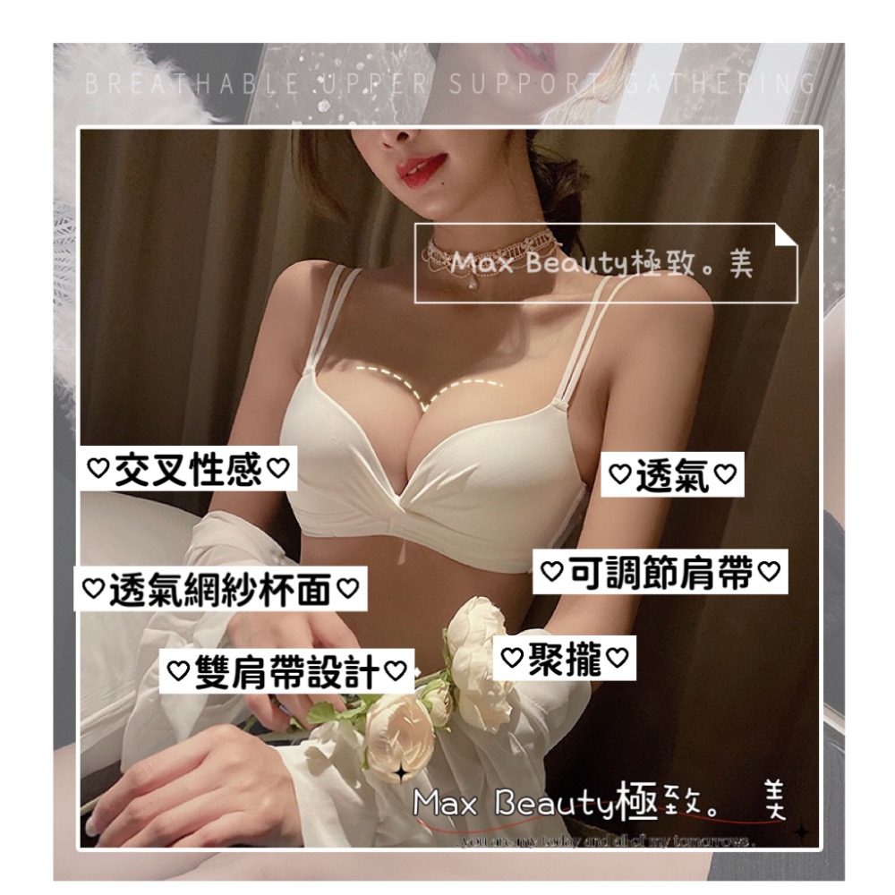 Max Beauty極致。美 簡約雙肩帶美背內衣 聚攏 爆乳 美背 小胸族 造型內衣 內褲成套 三角褲 韓系內衣 A75-細節圖2