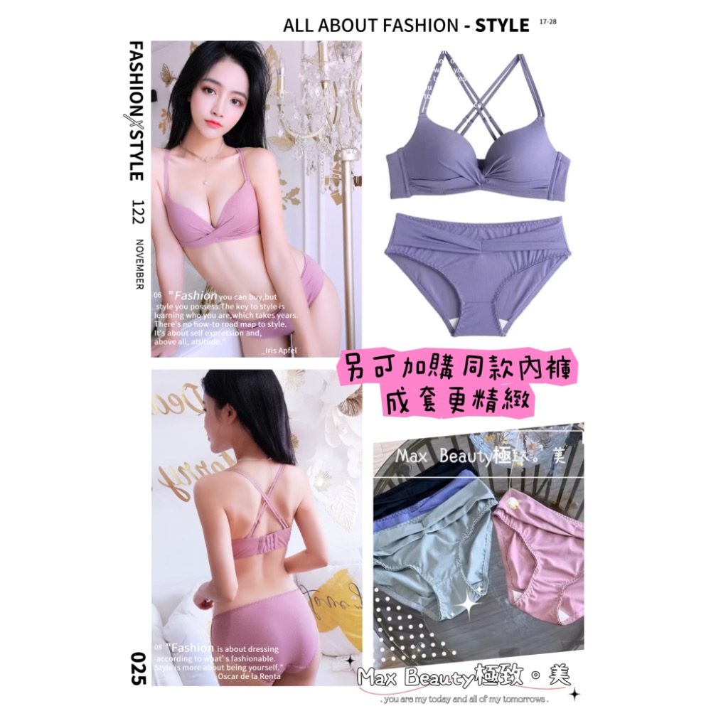 Max Beauty極致。美 簡約雙肩帶美背內衣 聚攏 爆乳 美背 小胸族 造型內衣 內褲成套 三角褲 韓系內衣 A75-細節圖4