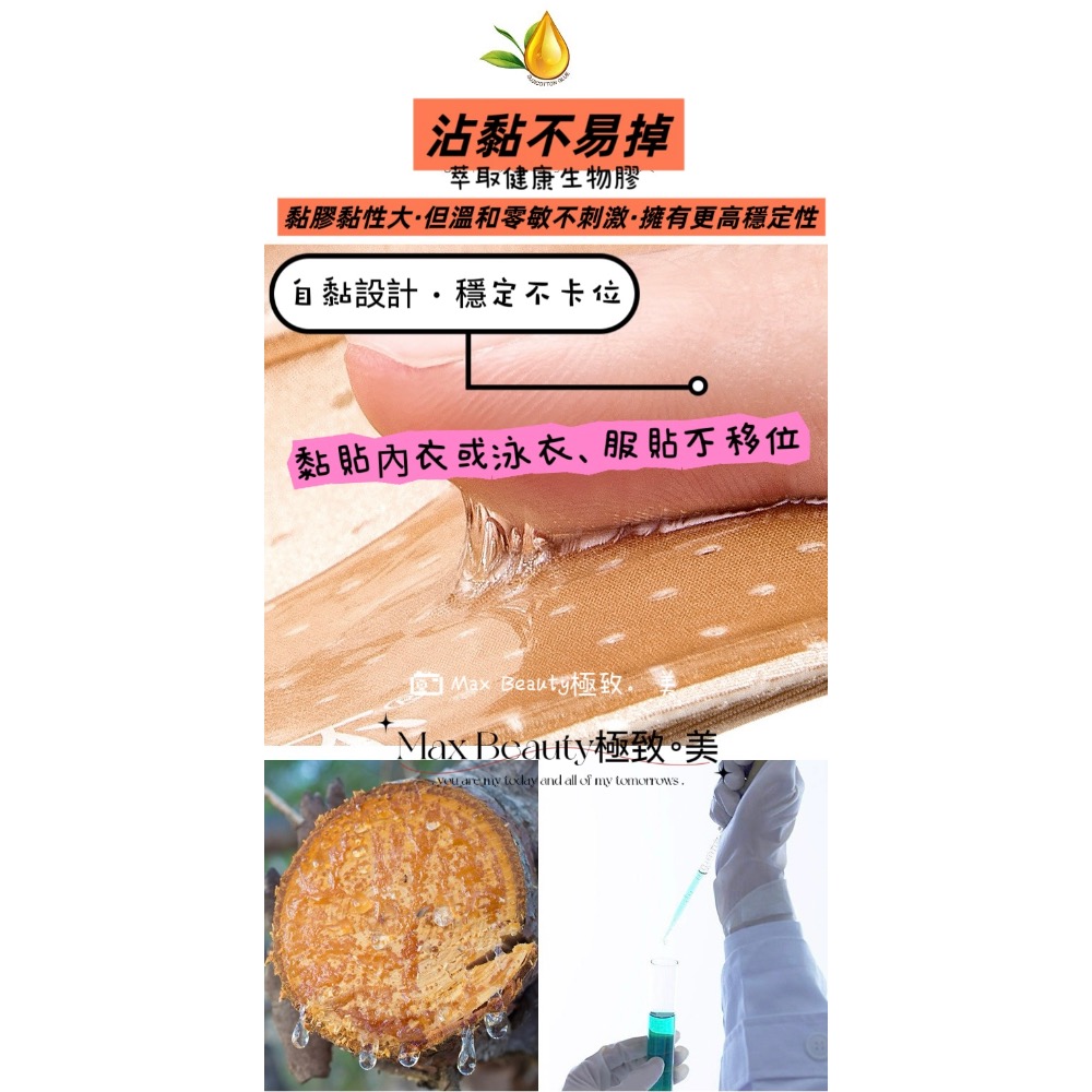 Max Beauty極致。美 自黏隱形爆乳水餃墊 自帶膠 比基尼 內衣 聚攏 胸墊 加厚 海綿 自帶膠 重複使用 A53-細節圖3