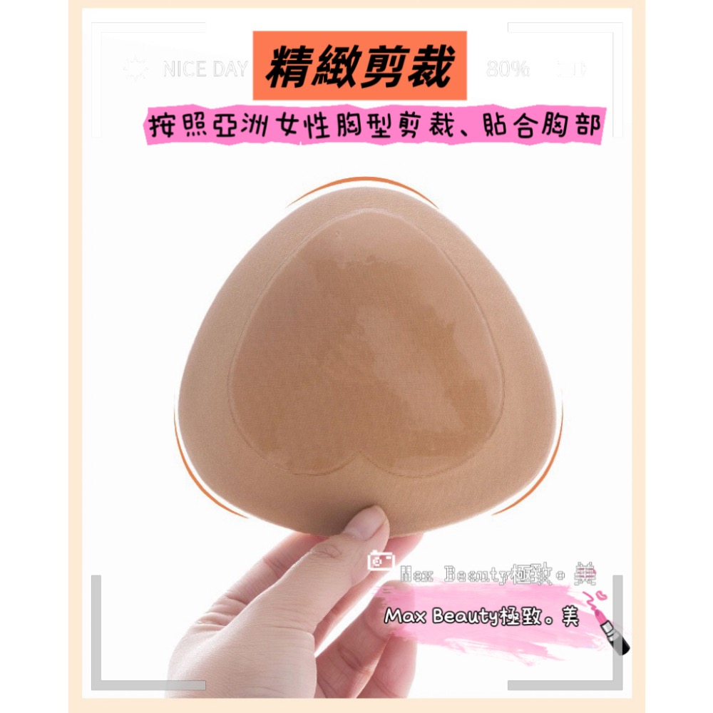 Max Beauty極致。美 自黏隱形爆乳水餃墊 自帶膠 比基尼 內衣 聚攏 胸墊 加厚 海綿 自帶膠 重複使用 A53-細節圖6