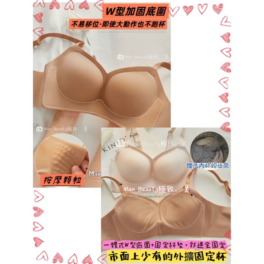 Max Beauty極致。美 漫畫胸加厚4CM外擴內衣 爆乳 韓星款 無痕內衣 小胸內衣 W型 罩杯升級 聚攏大胸A45-細節圖3