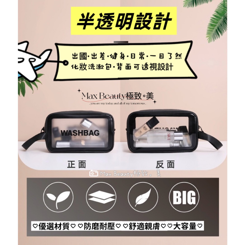 Max Beauty極致。美 防水多功能收納包 化妝包 旅行包 包中包 行李包 分層 手提化妝包 透明化裝包 健身包B7-細節圖4