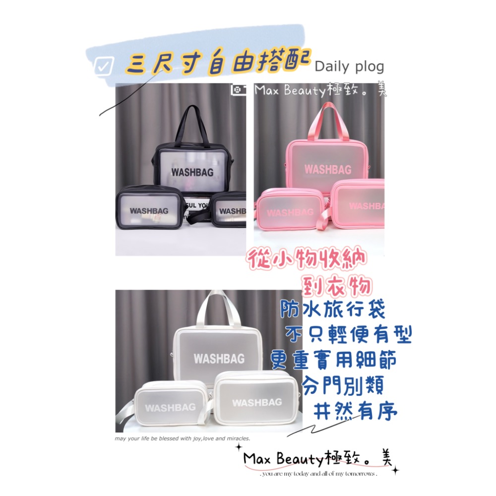Max Beauty極致。美 防水多功能收納包 化妝包 旅行包 包中包 行李包 分層 手提化妝包 透明化裝包 健身包B7-細節圖5