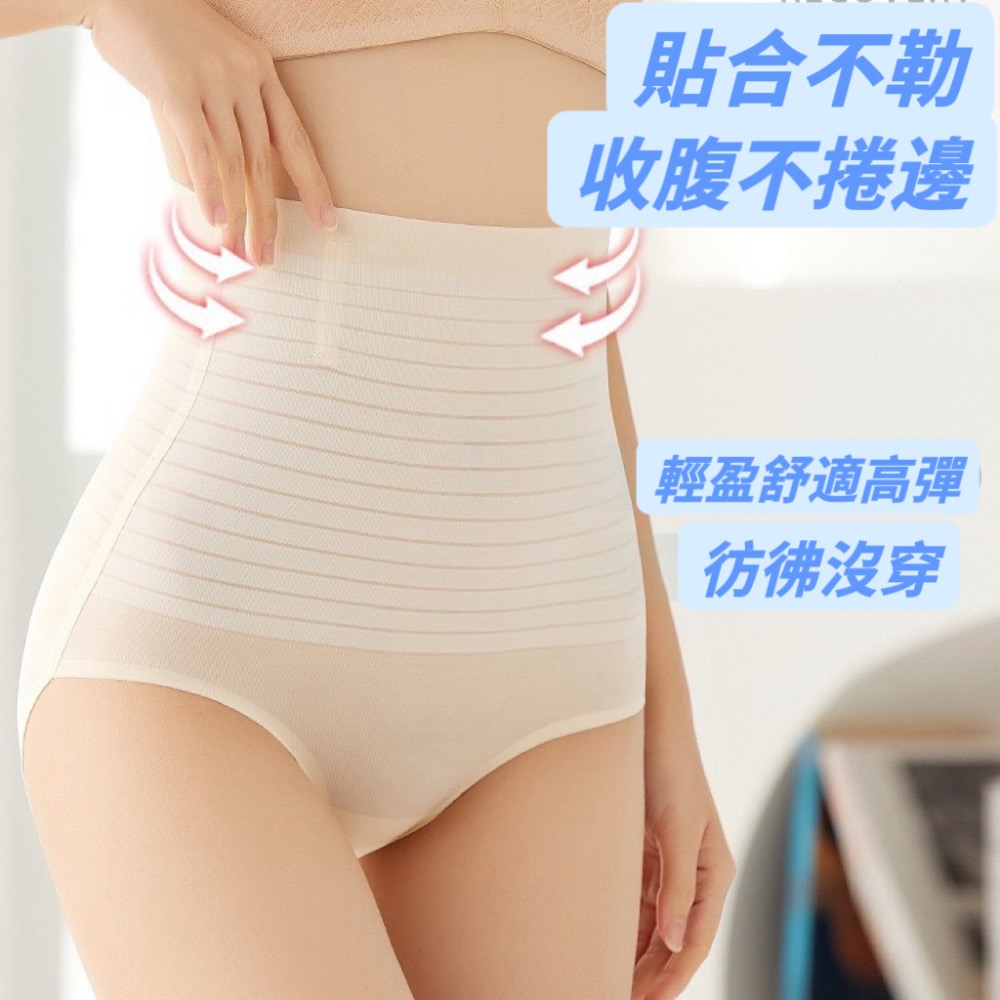 Max Beauty極致。美 冰絲超高腰無痕收腹褲 美膚褲 塑腰 產後束腹 不捲邊 A++蠶絲級  夏季塑身 隱形M21-細節圖2