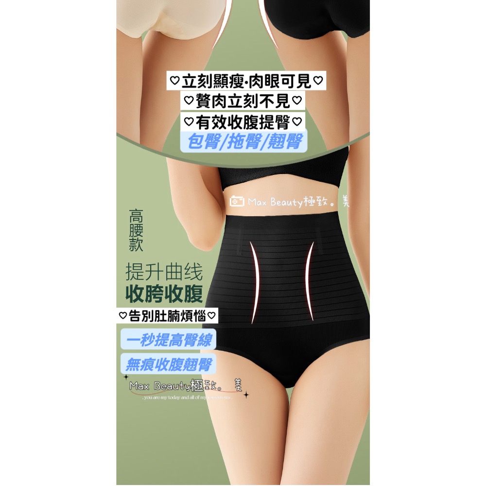 Max Beauty極致。美 冰絲超高腰無痕收腹褲 美膚褲 塑腰 產後束腹 不捲邊 A++蠶絲級  夏季塑身 隱形M21-細節圖3