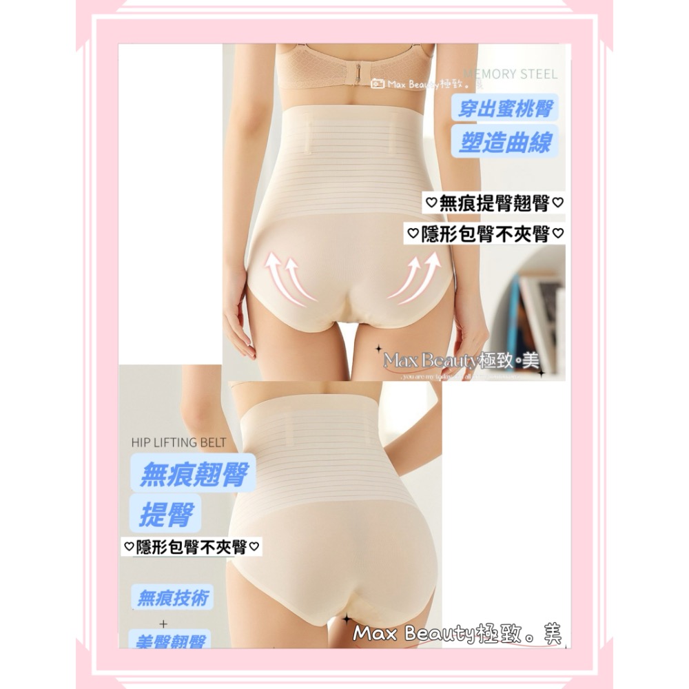 Max Beauty極致。美 冰絲超高腰無痕收腹褲 美膚褲 塑腰 產後束腹 不捲邊 A++蠶絲級  夏季塑身 隱形M21-細節圖8