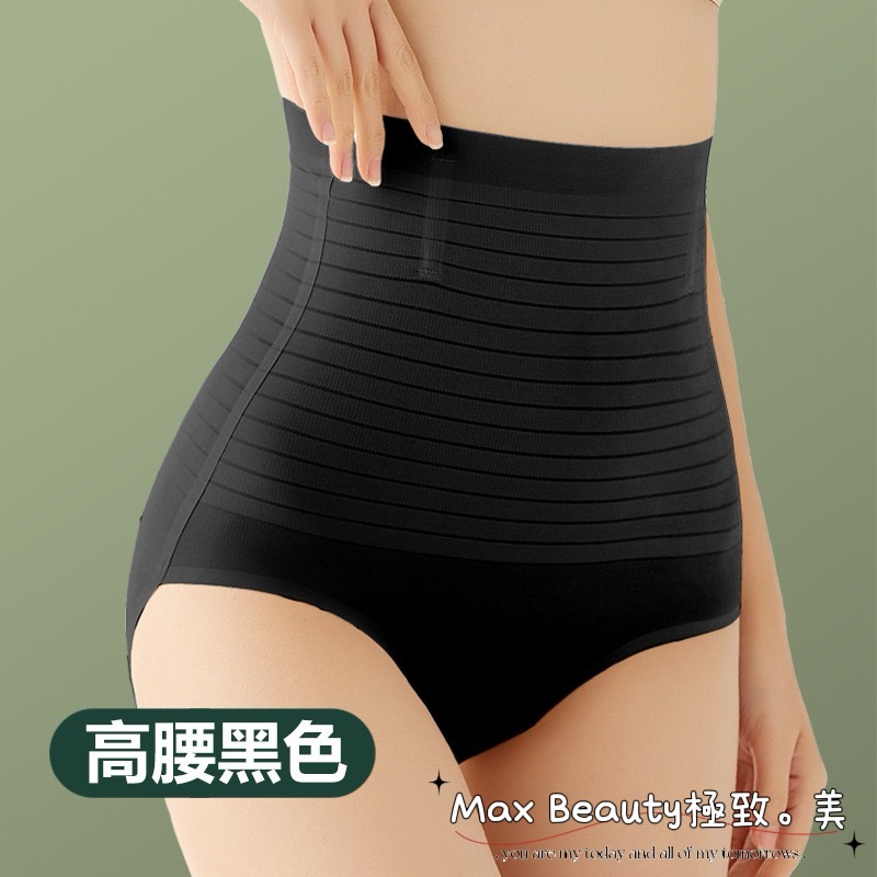 Max Beauty極致。美 冰絲超高腰無痕收腹褲 美膚褲 塑腰 產後束腹 不捲邊 A++蠶絲級  夏季塑身 隱形M21-規格圖10