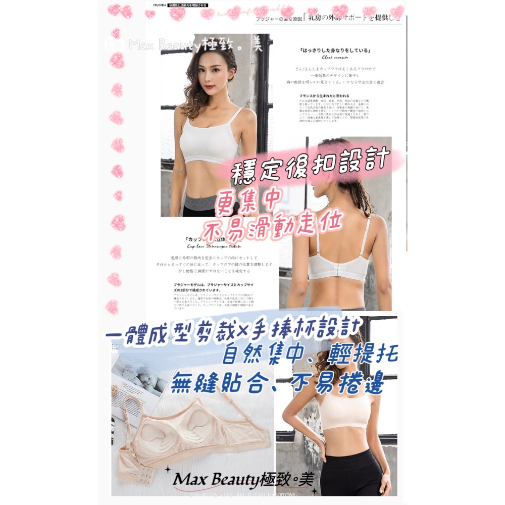 Max Beauty極致。美 莫代爾無鋼圈內衣 無痕 運動內衣 瑜伽內衣 手捧杯 一體成行 睡眠內衣 居家bra A43-細節圖2