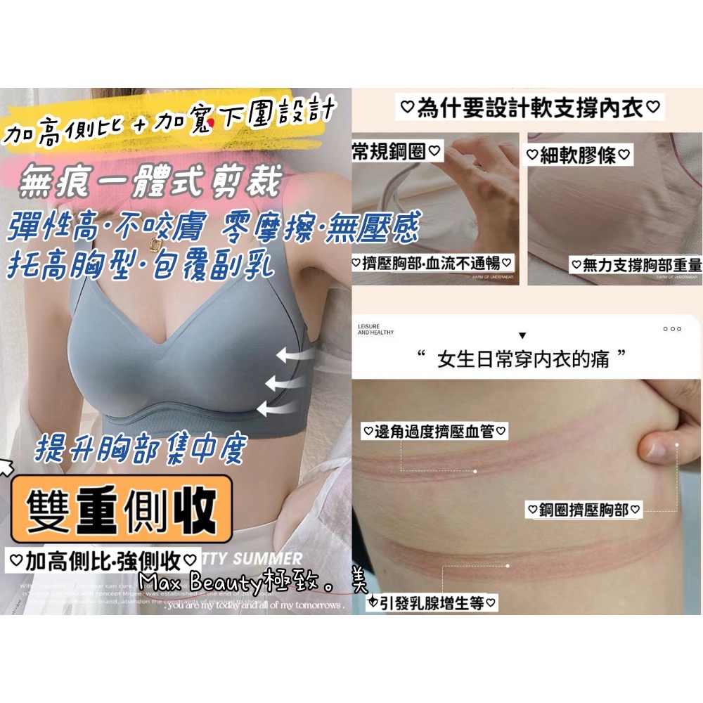 Max Beauty極致。美 裸感聚攏調整型無痕乳膠內衣 包覆 調整型內衣 機能內衣 運動內衣 大尺碼 小胸無鋼圈A76-細節圖3