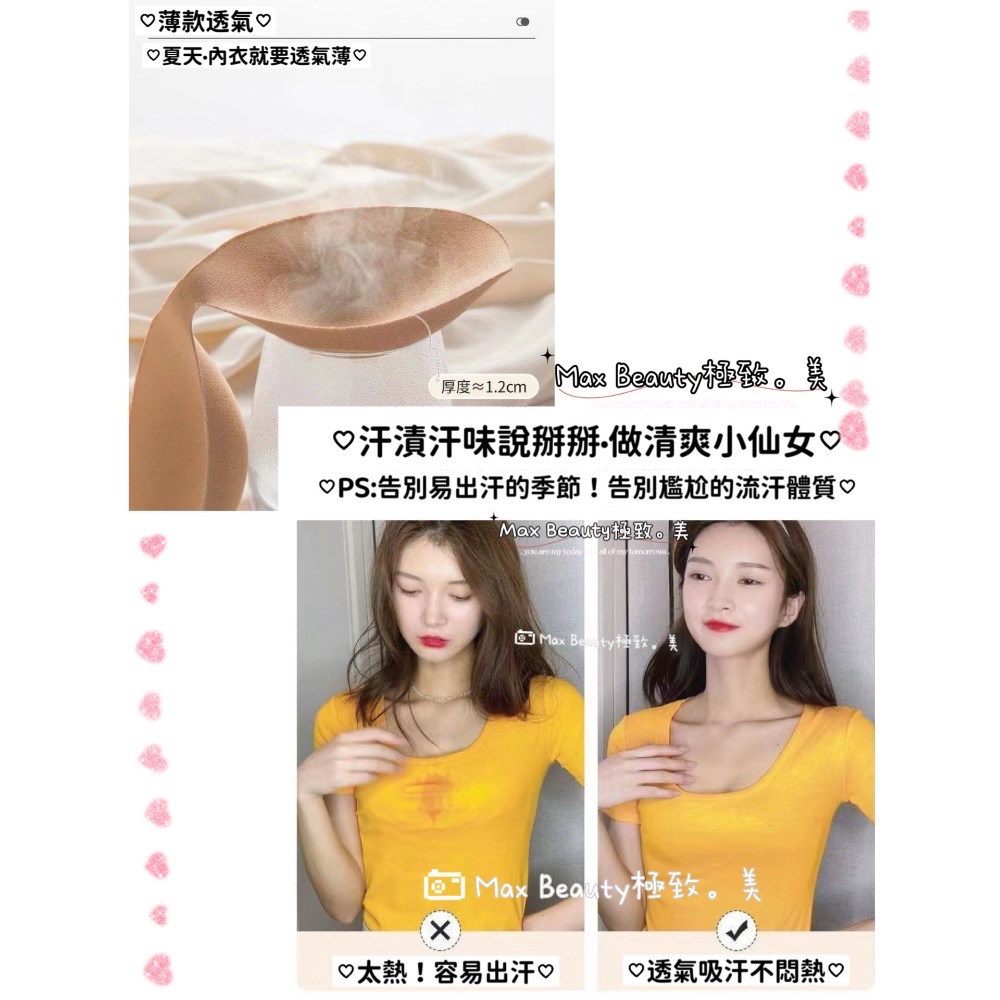 Max Beauty極致。美 裸感聚攏調整型無痕乳膠內衣 包覆 調整型內衣 機能內衣 運動內衣 大尺碼 小胸無鋼圈A76-細節圖4