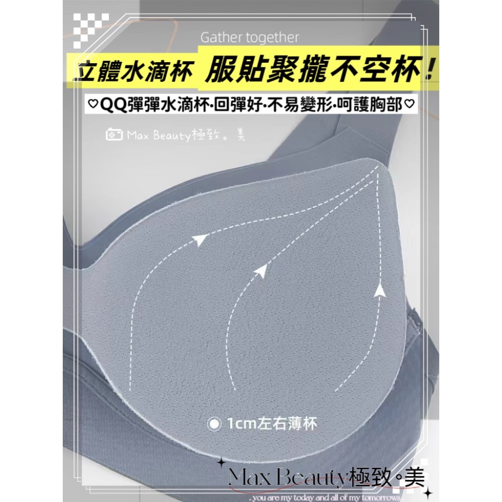 Max Beauty極致。美 裸感聚攏調整型無痕乳膠內衣 包覆 調整型內衣 機能內衣 運動內衣 大尺碼 小胸無鋼圈A76-細節圖5