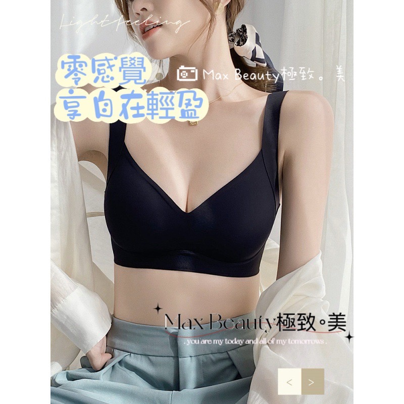 Max Beauty極致。美 裸感聚攏調整型無痕乳膠內衣 包覆 調整型內衣 機能內衣 運動內衣 大尺碼 小胸無鋼圈A76-規格圖11