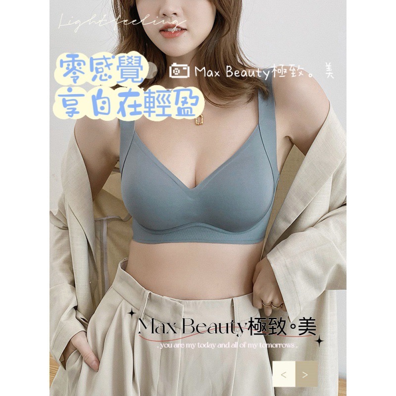 Max Beauty極致。美 裸感聚攏調整型無痕乳膠內衣 包覆 調整型內衣 機能內衣 運動內衣 大尺碼 小胸無鋼圈A76-規格圖11