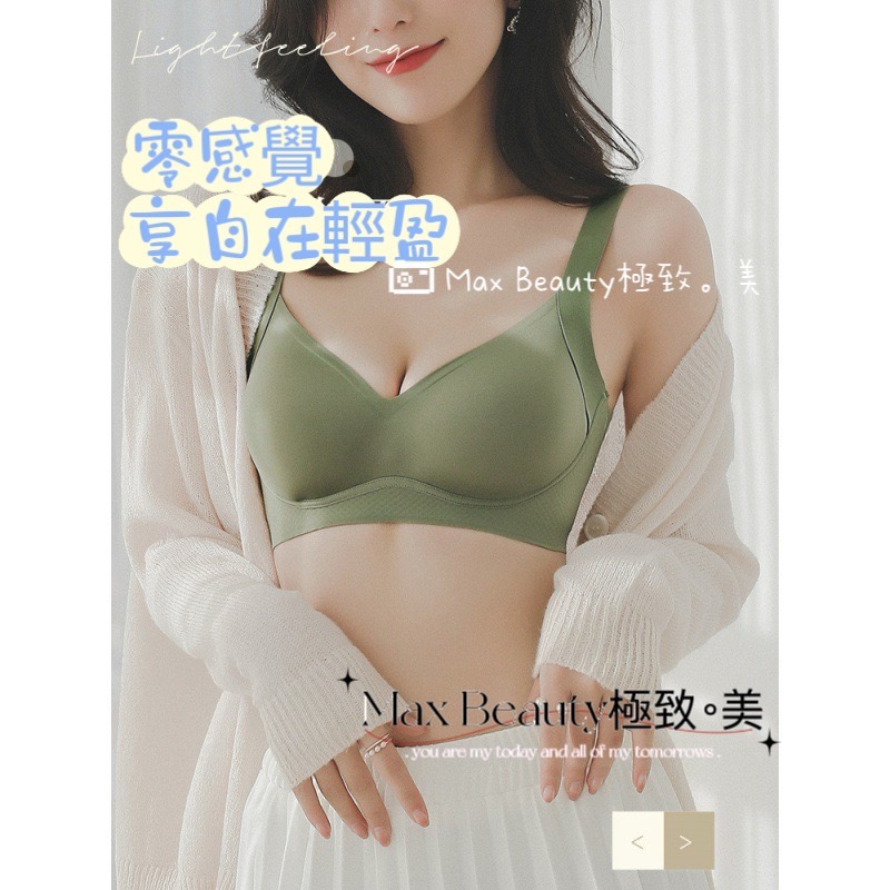 Max Beauty極致。美 裸感聚攏調整型無痕乳膠內衣 包覆 調整型內衣 機能內衣 運動內衣 大尺碼 小胸無鋼圈A76-規格圖11