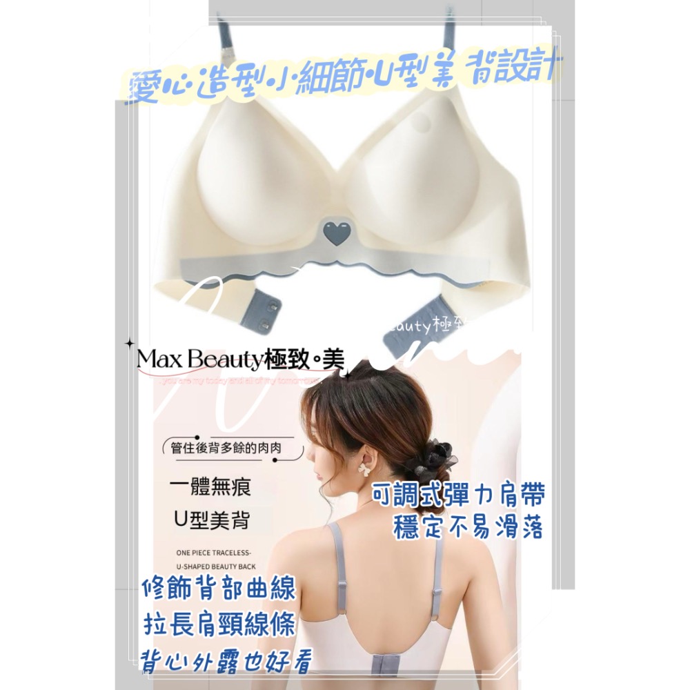 Max Beauty極致。美 日系可愛 一片式涼感無痕Bra 無鋼圈 一片式內衣 美背 涼感內衣 撞色 學生 運動A70-細節圖2
