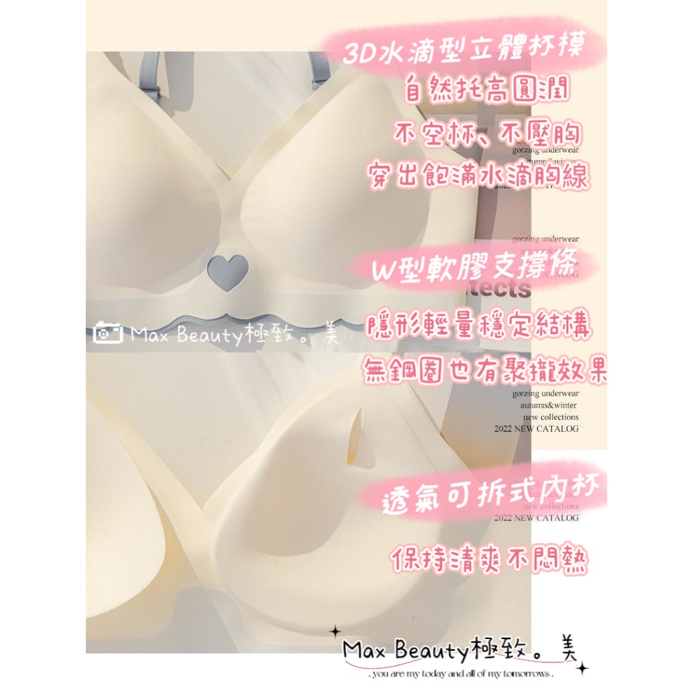 Max Beauty極致。美 日系可愛 一片式涼感無痕Bra 無鋼圈 一片式內衣 美背 涼感內衣 撞色 學生 運動A70-細節圖3