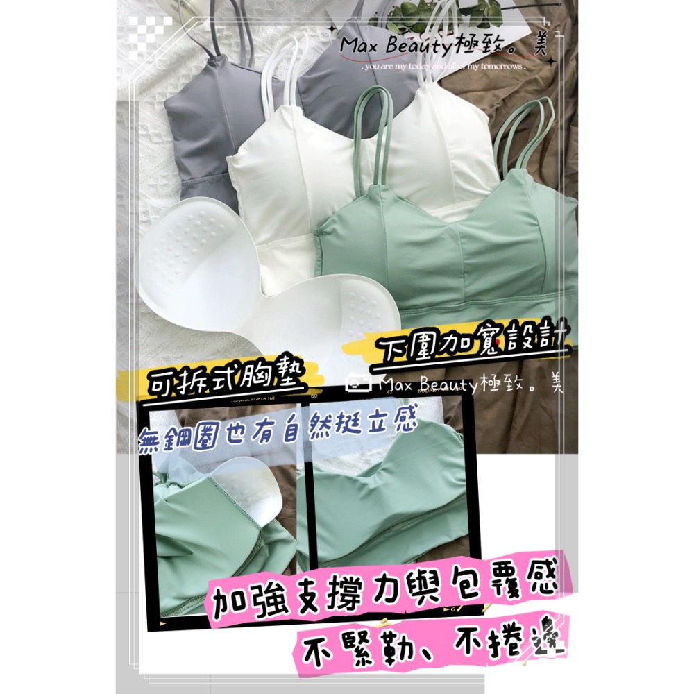 Max Beauty極致。美 冰絲雙肩帶美背小可愛 運動內衣 居家小可愛 百搭 短版小可愛 無鋼圈 無痕 爆乳美背A74-細節圖3