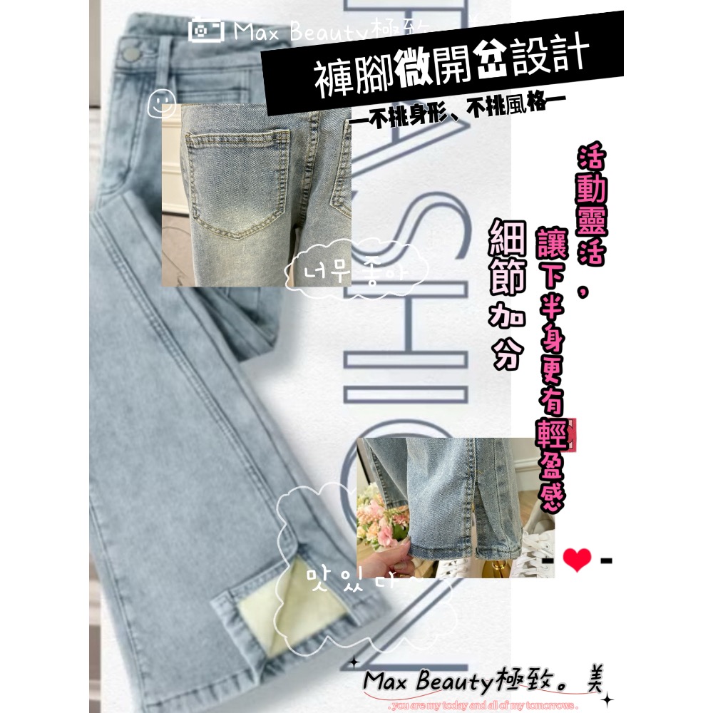 Max Beauty極致。美 韓版微喇叭牛仔褲 單寧 百搭 顯瘦增高 微肉腿 長褲 女性 工作褲單寧喇叭褲 挺版 M12-細節圖2
