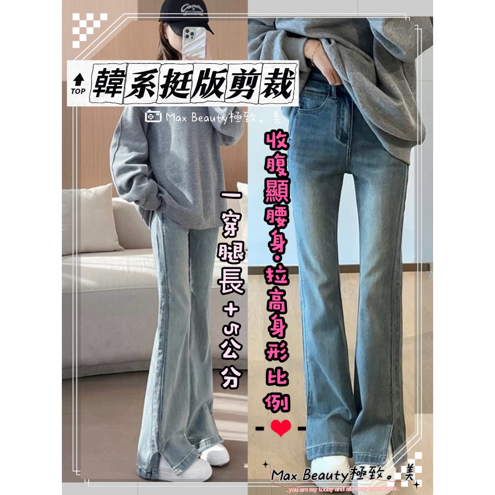 Max Beauty極致。美 韓版微喇叭牛仔褲 單寧 百搭 顯瘦增高 微肉腿 長褲 女性 工作褲單寧喇叭褲 挺版 M12-細節圖3