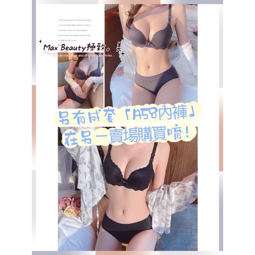 Max Beauty極致。美 日系3D爆 饅頭杯無痕內衣 無鋼圈內衣 小胸內衣 無痕內衣 女性 深V內衣 機能衣A58-細節圖5