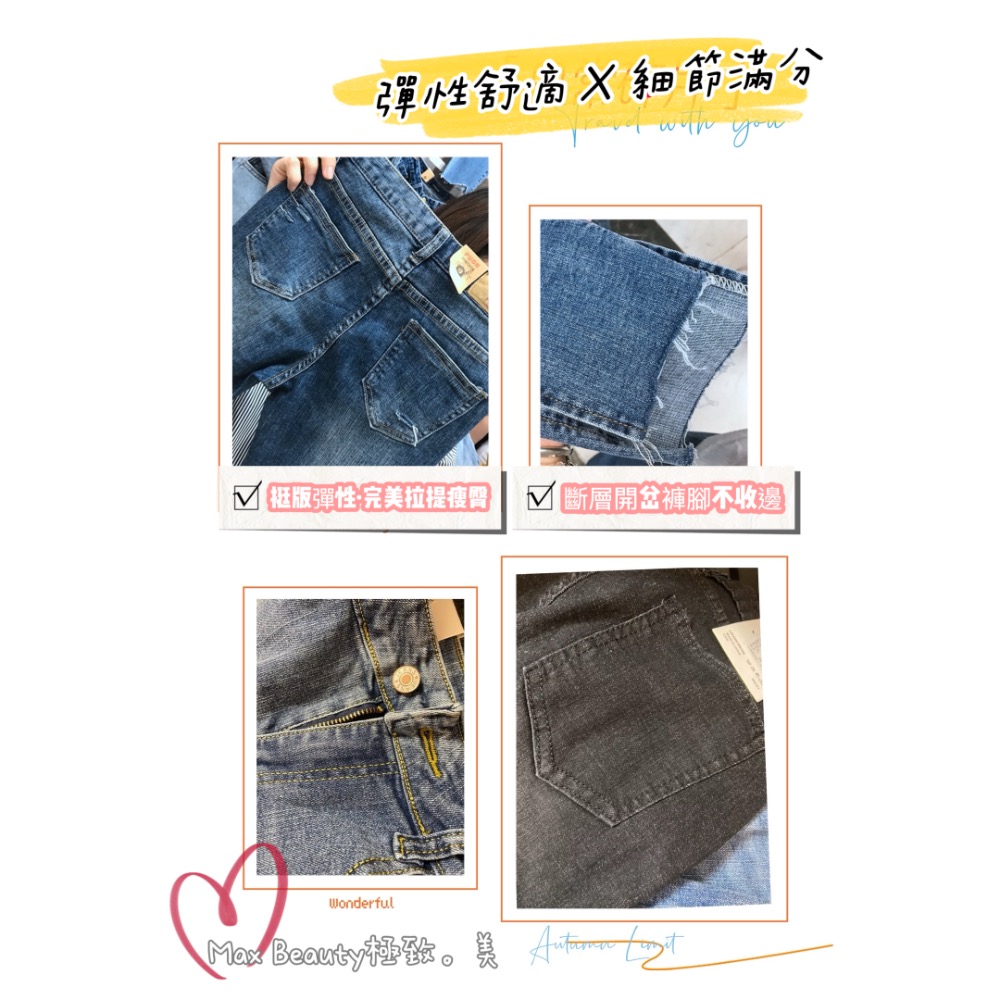 Max Beauty極致。美 韓版高腰彈性開叉9分褲 單寧褲 女生牛仔褲 修飾腿部 長褲 刷破 抓紋 大尺碼牛仔褲M29-細節圖3
