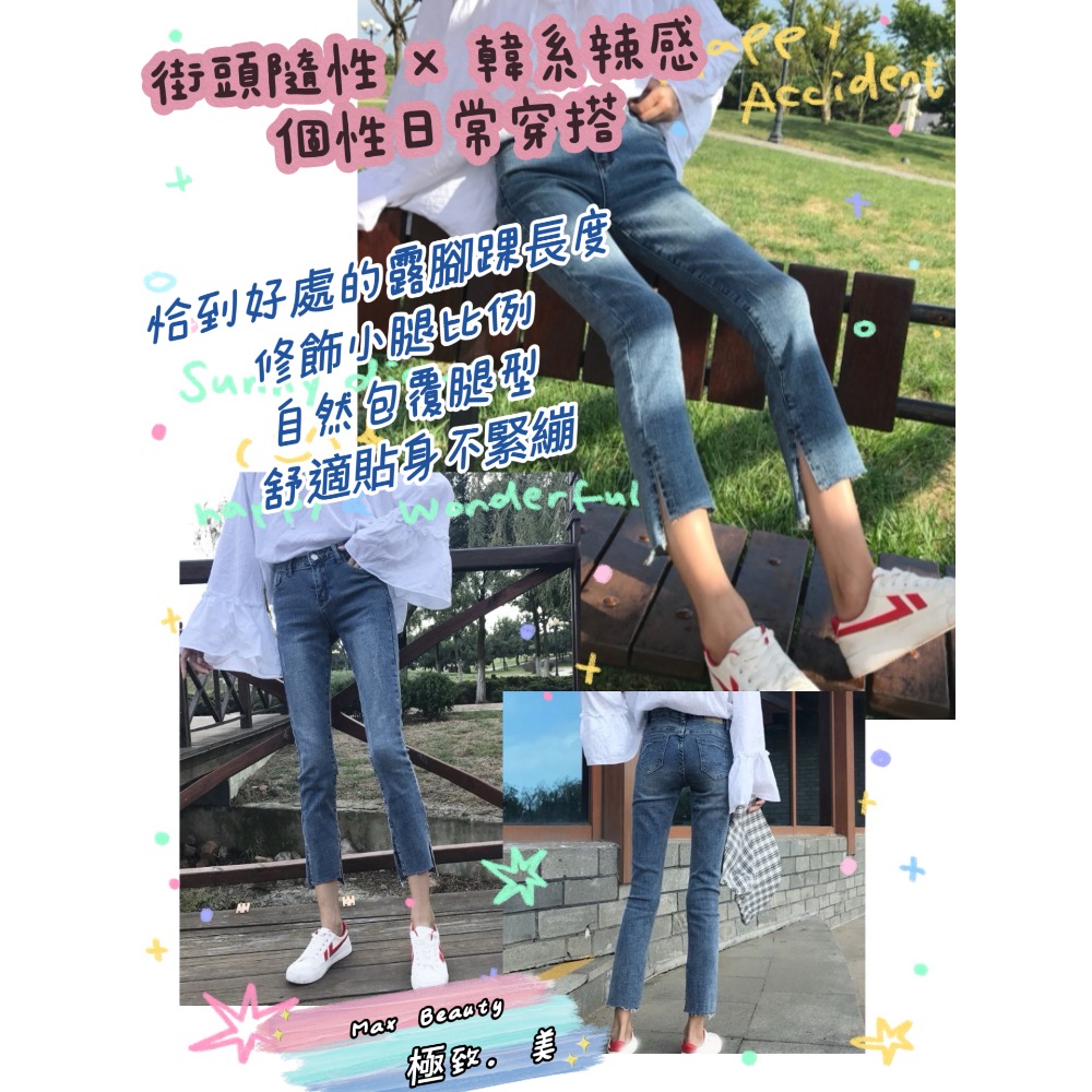 Max Beauty極致。美 韓版高腰彈性開叉9分褲 單寧褲 女生牛仔褲 修飾腿部 長褲 刷破 抓紋 大尺碼牛仔褲M29-細節圖4