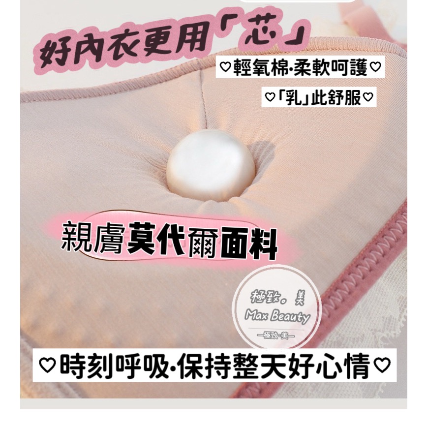 Max Beauty極致。美 浪漫巴黎蕾絲調整型內衣 無鋼圈內衣 女性內衣 機能鞋內衣 爆乳內衣 集中 性感內衣 A20-細節圖6