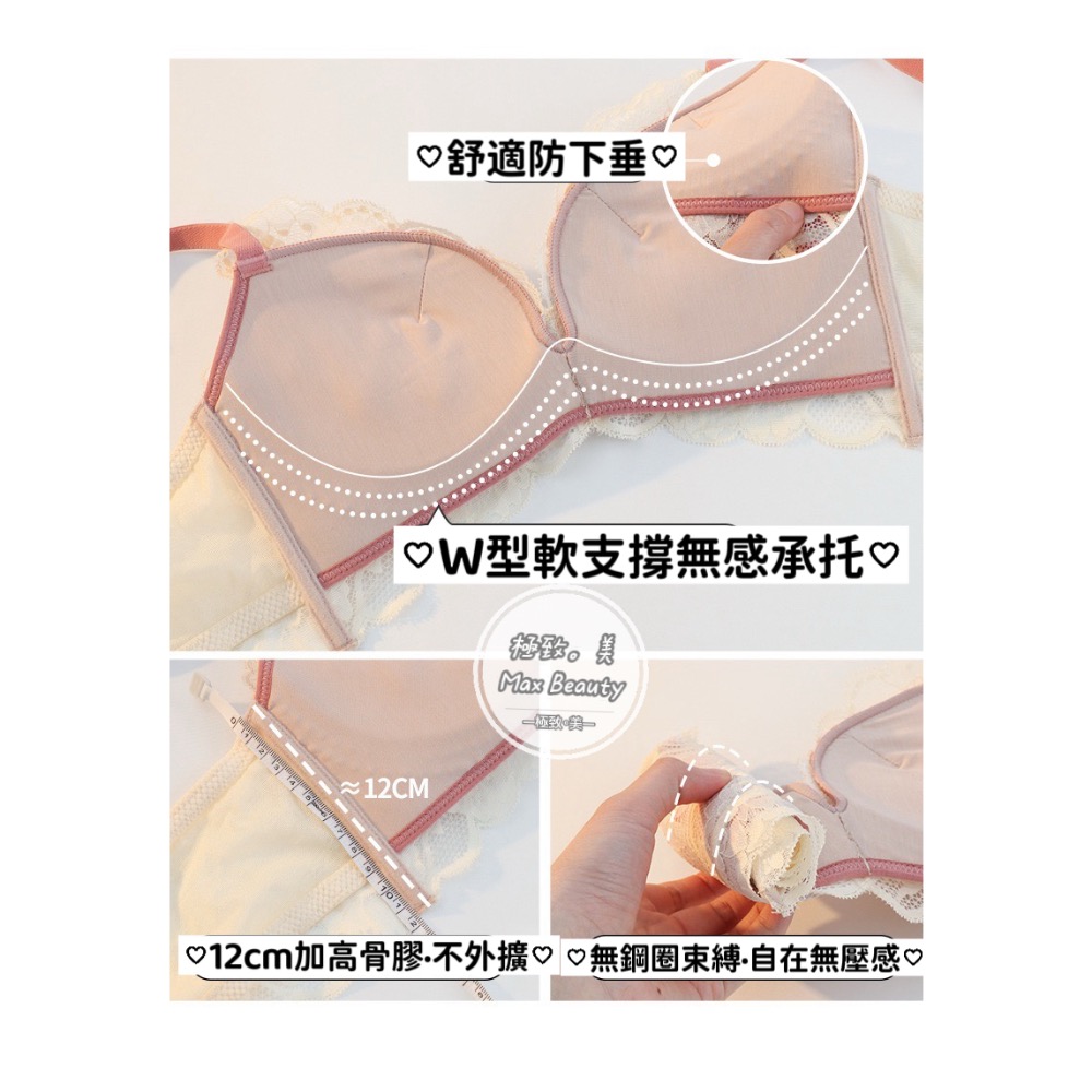 Max Beauty極致。美 浪漫巴黎蕾絲調整型內衣 無鋼圈內衣 女性內衣 機能鞋內衣 爆乳內衣 集中 性感內衣 A20-細節圖7