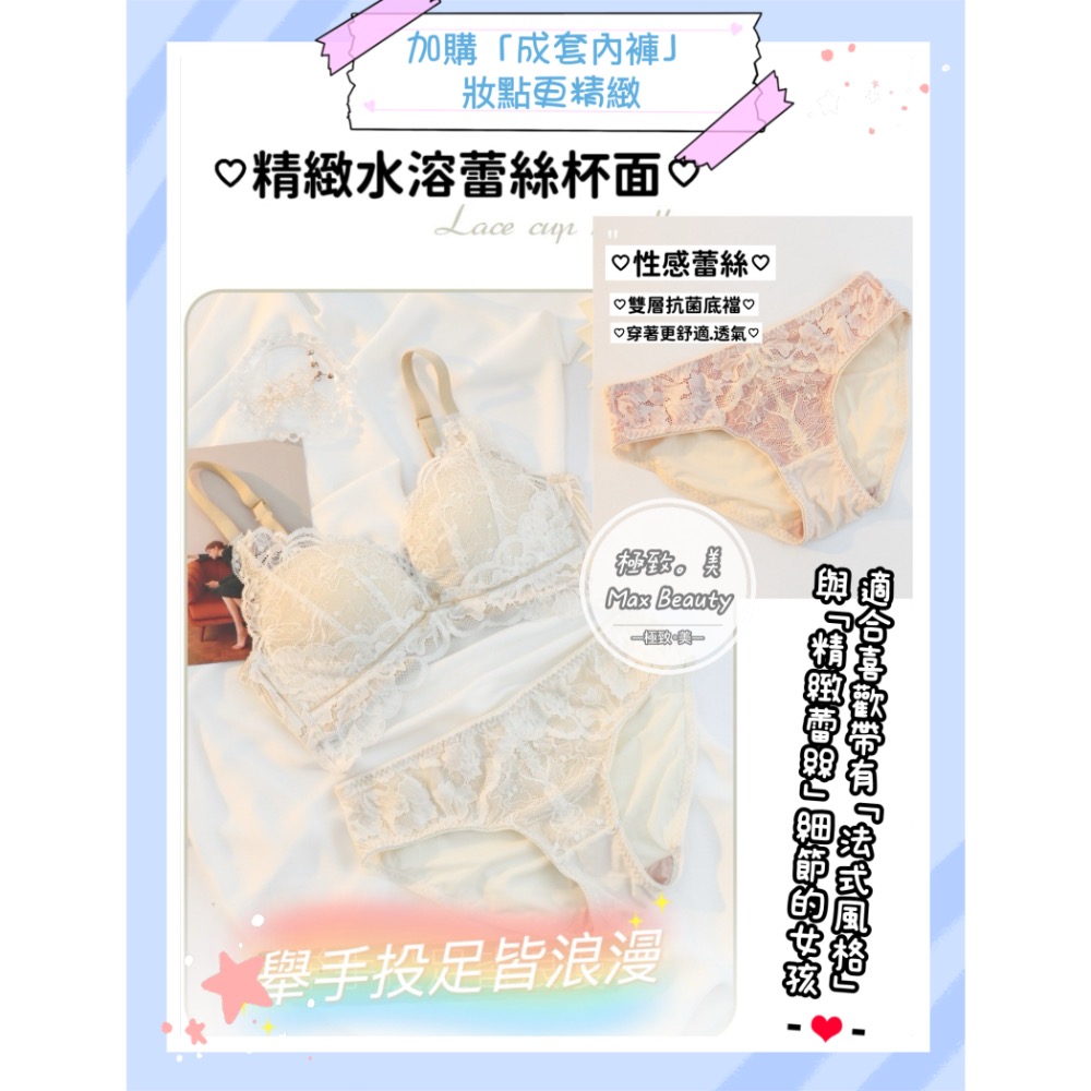 Max Beauty極致。美 浪漫巴黎蕾絲調整型內衣 無鋼圈內衣 女性內衣 機能鞋內衣 爆乳內衣 集中 性感內衣 A20-細節圖8