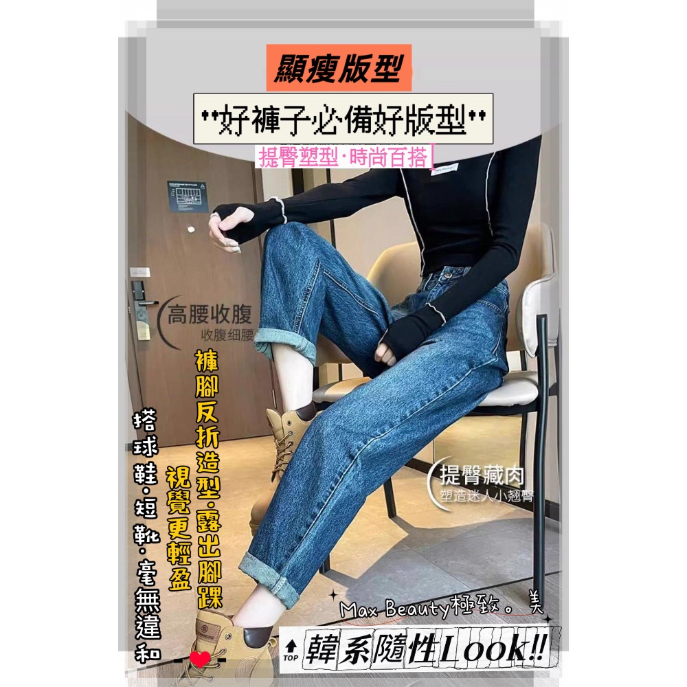 Max Beauty極致。美 韓版哈倫牛仔9分褲 高腰褲 老爹褲 哈倫褲 女生長褲 單寧褲 顯瘦 修飾腿 女生寬褲M57-細節圖3