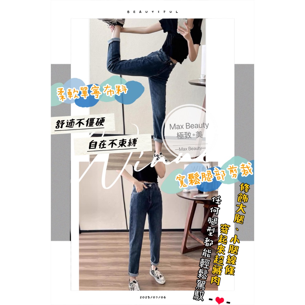 Max Beauty極致。美 韓版哈倫牛仔9分褲 高腰褲 老爹褲 哈倫褲 女生長褲 單寧褲 顯瘦 修飾腿 女生寬褲M57-細節圖4