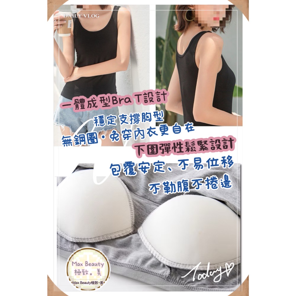 Max Beauty極致。美 莫代爾寬肩吊帶背心 Bra Top 無鋼圈背心 涼感背心 睡衣背心 素T 女生背心K118-細節圖3