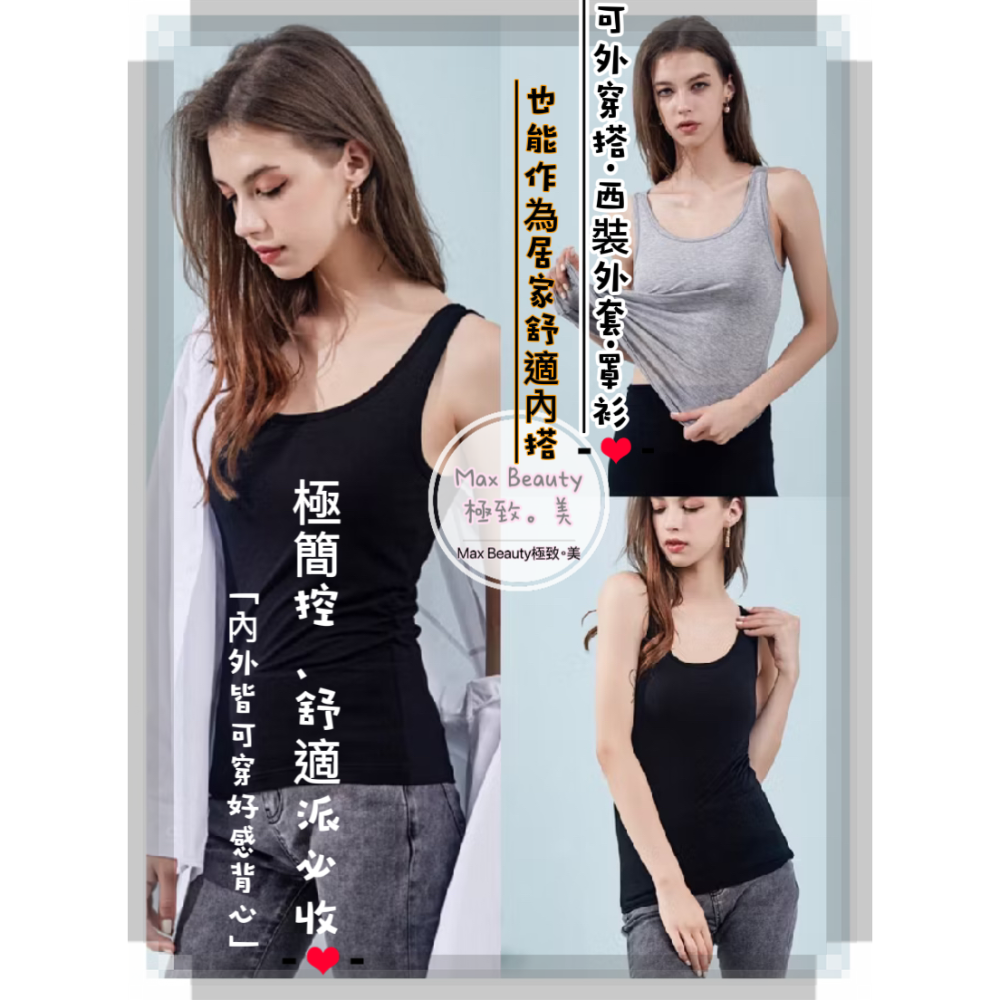 Max Beauty極致。美 莫代爾寬肩吊帶背心 Bra Top 無鋼圈背心 涼感背心 睡衣背心 素T 女生背心K118-細節圖4