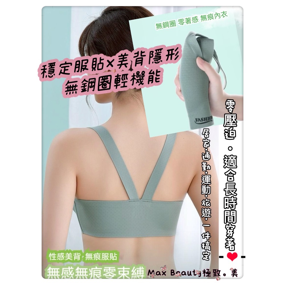 Max Beauty極致。美 前扣式聚攏無痕內衣 無鋼圈內衣 女性機能內衣 美背內衣 爆乳內衣 涼感內衣 乳膠內衣A66-細節圖2