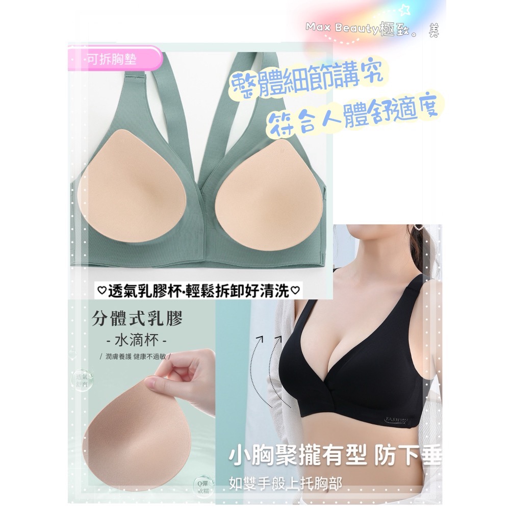 Max Beauty極致。美 前扣式聚攏無痕內衣 無鋼圈內衣 女性機能內衣 美背內衣 爆乳內衣 涼感內衣 乳膠內衣A66-細節圖4