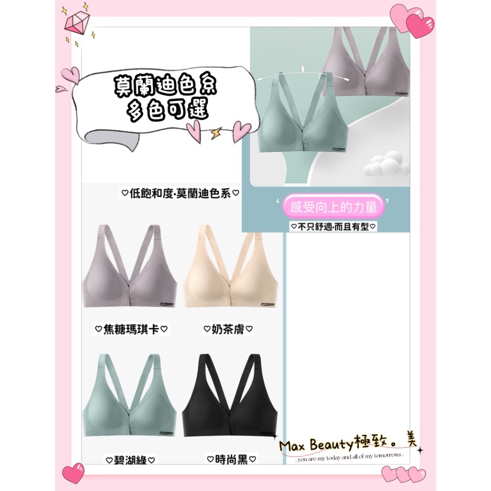 Max Beauty極致。美 前扣式聚攏無痕內衣 無鋼圈內衣 女性機能內衣 美背內衣 爆乳內衣 涼感內衣 乳膠內衣A66-細節圖10