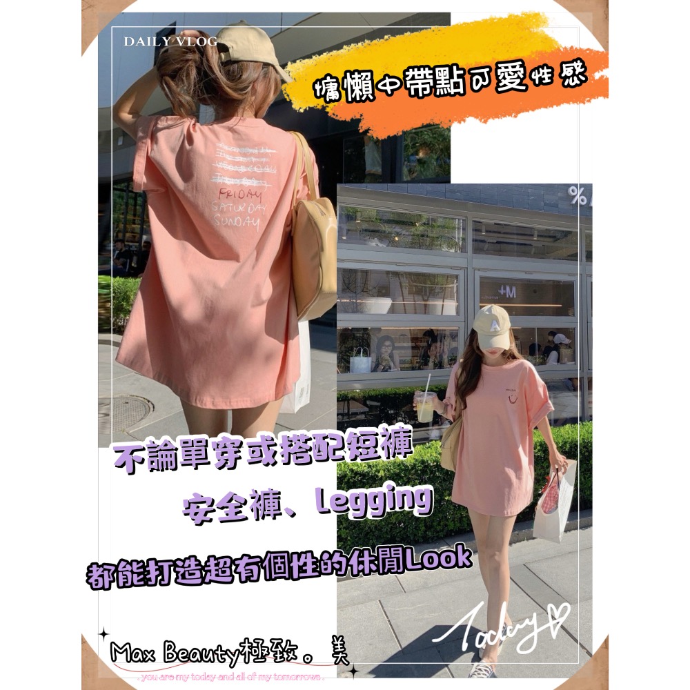 Max Beauty極致。美 Oversize 微笑英文字 大學T 寬鬆上衣 落肩款上衣 短袖 下半身失蹤 大尺碼K35-細節圖3