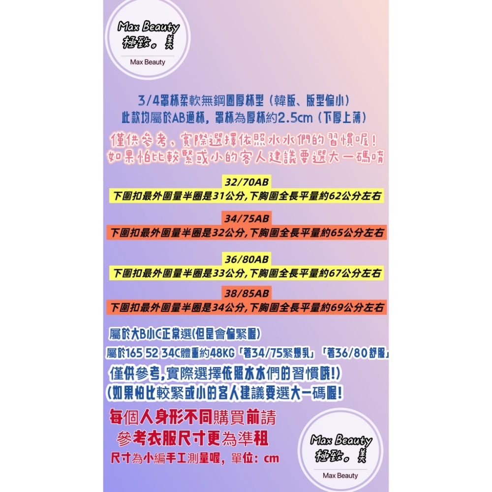 Max Beauty極致。美 專櫃級蛋糕蕾絲內衣 無鋼圈內衣 調整型內衣 爆乳內衣 厚杯內衣 小胸內衣 深V內衣 A15-細節圖11