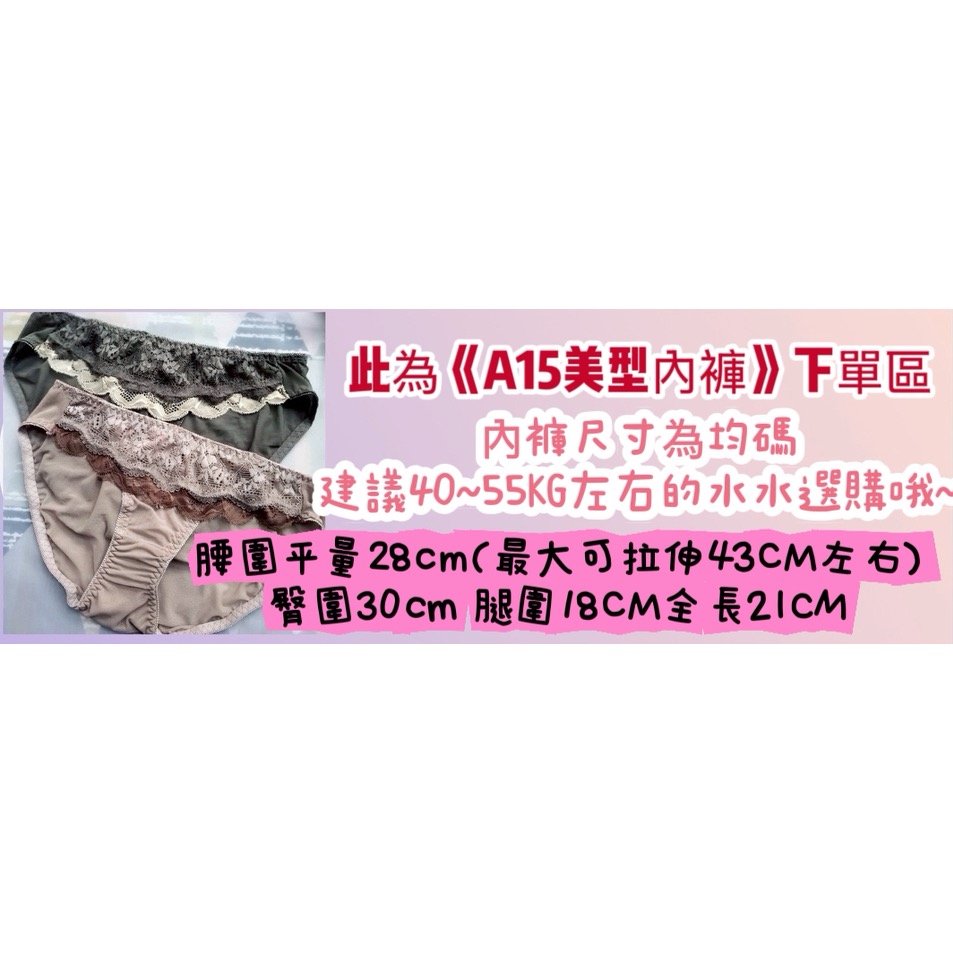 Max Beauty極致。美 「A15 內褲」蛋糕蕾絲抗菌棉內褲 低腰內褲 女性內褲 抗菌底襠 雙層棉 三角褲 女性內褲-細節圖4