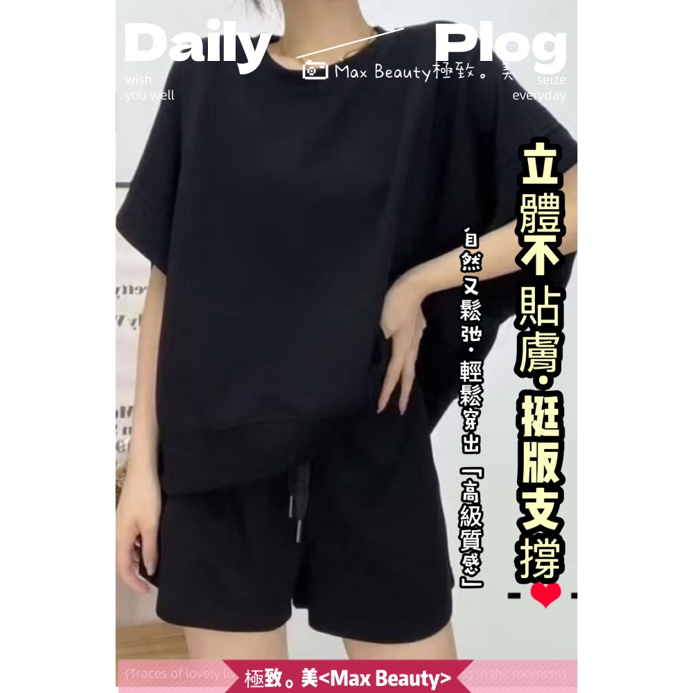 Max Beauty極致。美 韓系質感太空棉套裝 空氣棉 短袖上衣+短褲 素色套裝 休閒套裝 女生套裝 顯瘦套裝K101-細節圖2