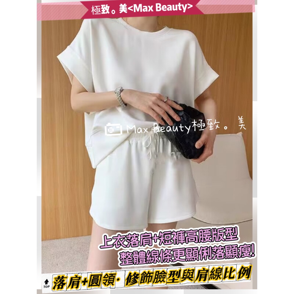 Max Beauty極致。美 韓系質感太空棉套裝 空氣棉 短袖上衣+短褲 素色套裝 休閒套裝 女生套裝 顯瘦套裝K101-細節圖3